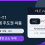 한화생명-T1 6월 12일 LCK, BO5 상체 주도권 싸움