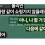 엄마말씀 잘들어야되는 이유