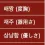 주식 요즘 주식 특징
