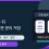 고액 적중 뒤 규정 답변이 바뀌면 배팅표와 공지를 나눠 저장하세요