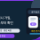 문자 꽁머니 가입은 환전버튼과 고객센터 기록부터 확인하세요