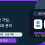 문자 홍보 가입은 사이트 주소와 입금 계좌를 분리해서 보세요