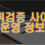 높은 가능성의 먹튀 업체 구별하기