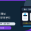 보이스피싱 계좌 정지 통보를 받았다면 환전 이력을 분리해 보세요