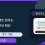 월드컵 이벤트 문자로 온 새 주소는 공식 공지와 입금 요구를 같이 보세요