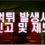 먹튀 발생 시 주저말고 제보하세요