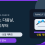 우천 취소 다음날 야구 배팅은 선발 공지부터 다시 봐야 합니다
