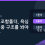 단폴과 조합폴더, 욕심보다 적중 구조를 봐야 합니다