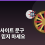 메이저사이트라는 말보다 먼저 확인해야 할 기준