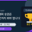 바카라 대회 상금은 출금 조건까지 봐야 합니다