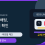 LCK CL BO3 배팅은 1세트 전 라인업 변수를 먼저 봅니다