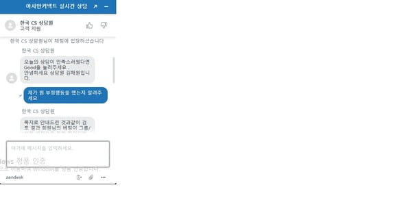 아시안커넥트 먹튀 증거 화면 1