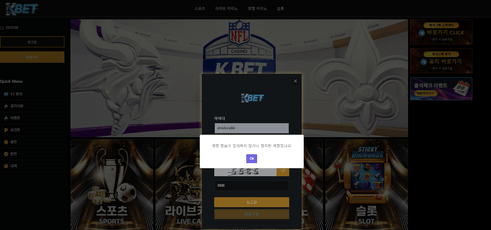 케이벳 먹튀 증거 화면 4