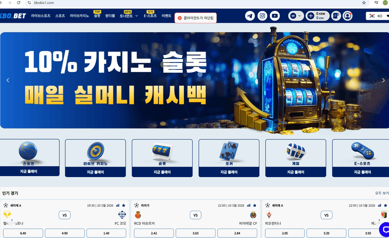 크보벳 먹튀 증거 화면 2