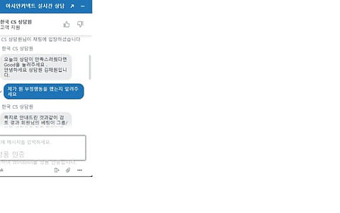 아시안커넥트 아시안커넥트 200만원 먹튀 피해 공유합니다