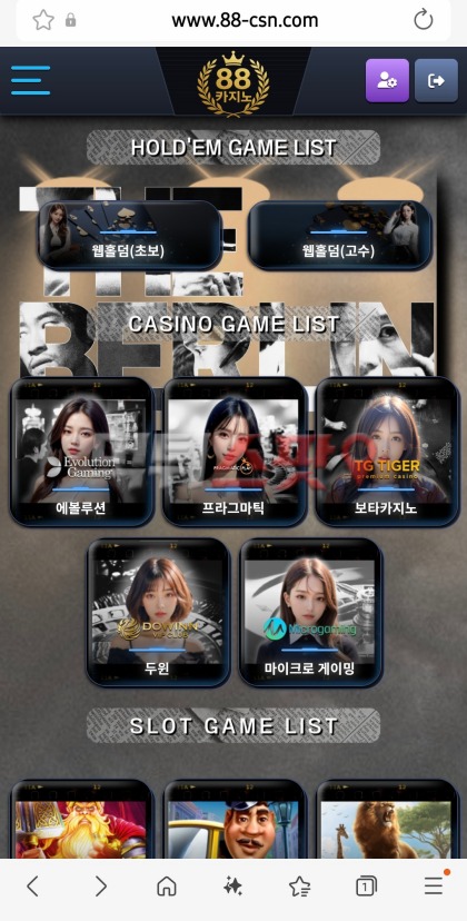 88카지노 먹튀 증거 화면 2