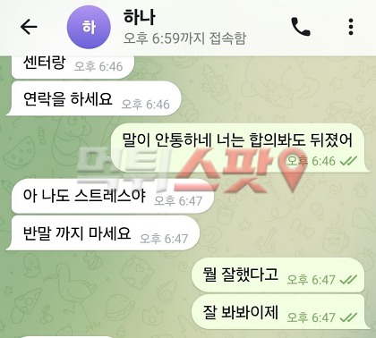 속사포 먹튀 증거 화면 2