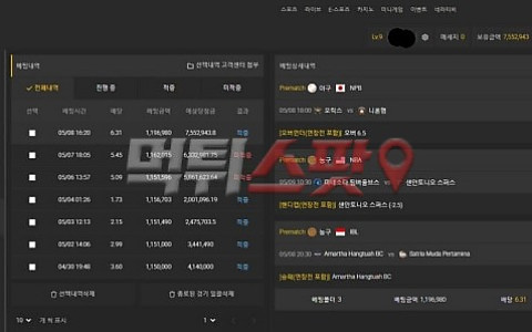 네라벳 네라벳 655만원 당첨되니 규정 위반이라고 합니다