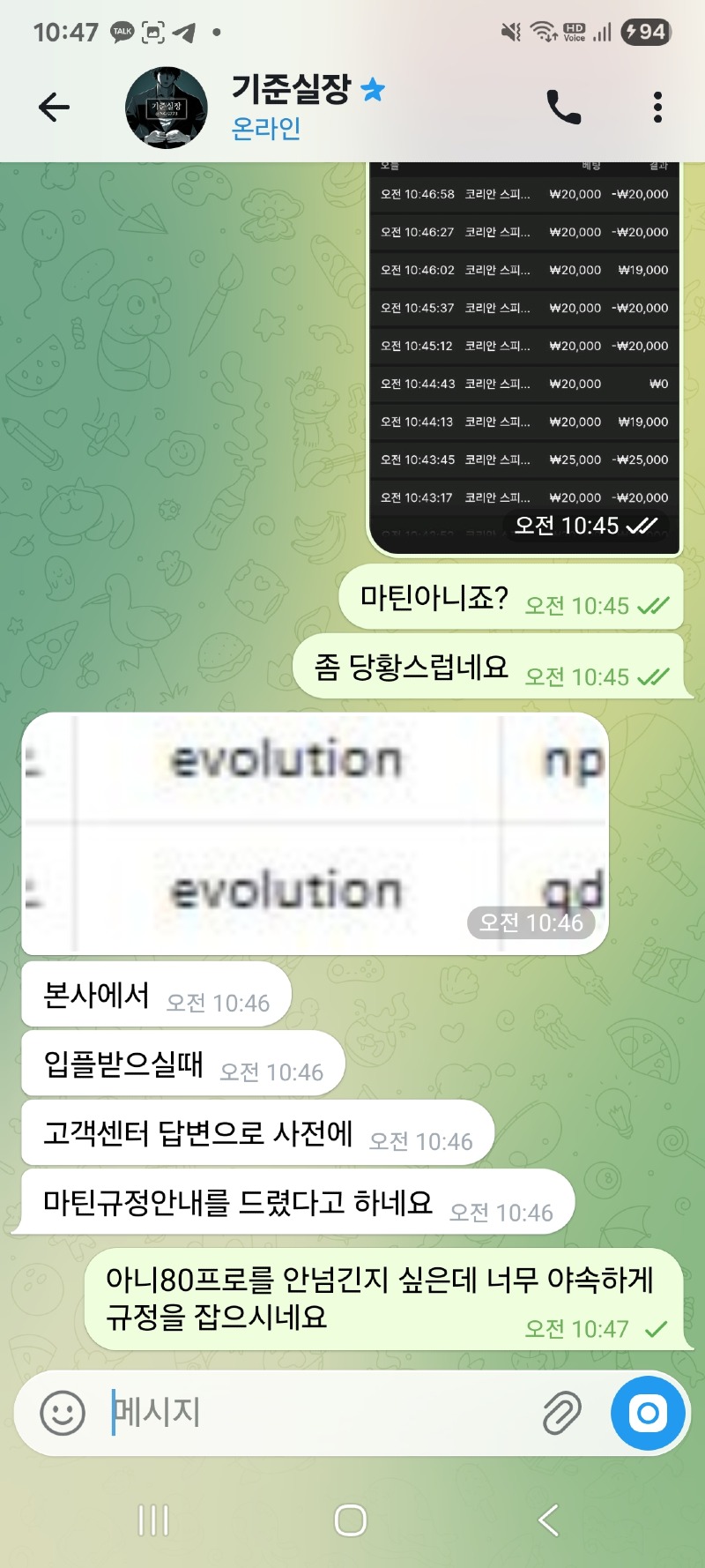블리자드카지노 먹튀 증거 화면 1