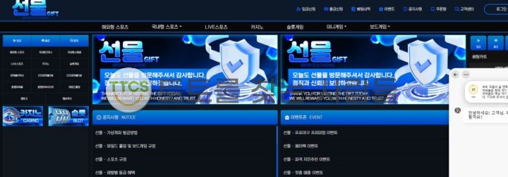 선물 먹튀 증거 화면 1