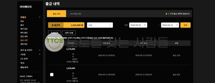 장강 먹튀 증거 화면 1