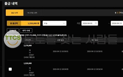 장강 장강 150만원 보유금 검수 핑계 뒤 계정이 막혔습니다