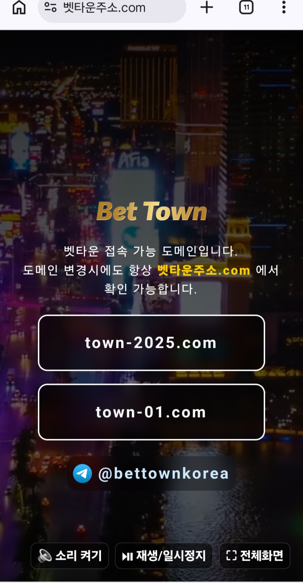벳타운 먹튀 증거 화면 1