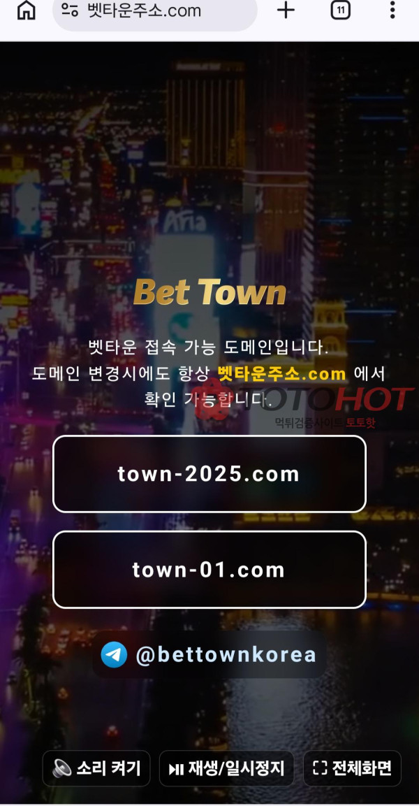 벳타운 먹튀 증거 화면 2