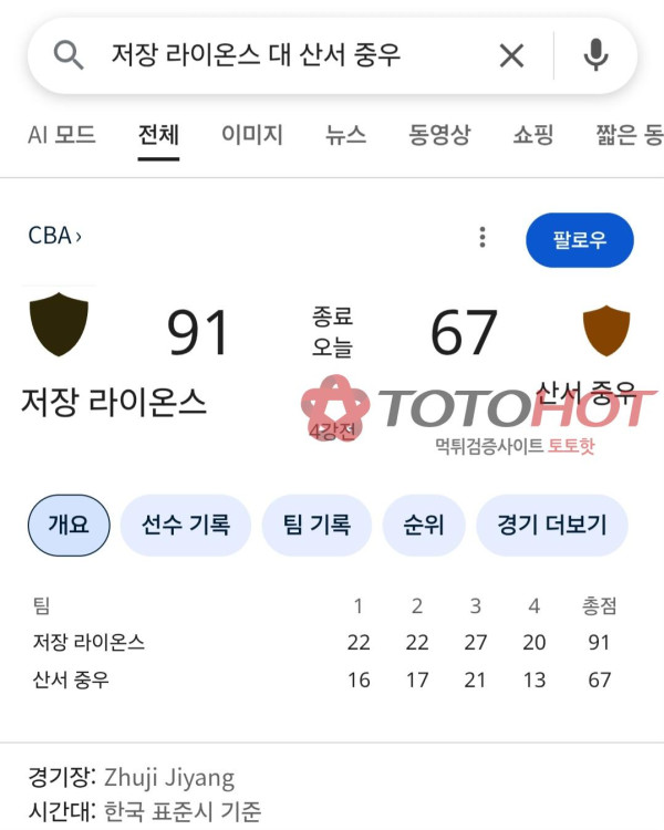 벳타운 먹튀 증거 화면 4