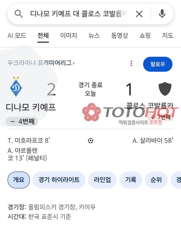 벳타운 먹튀 증거 화면 6