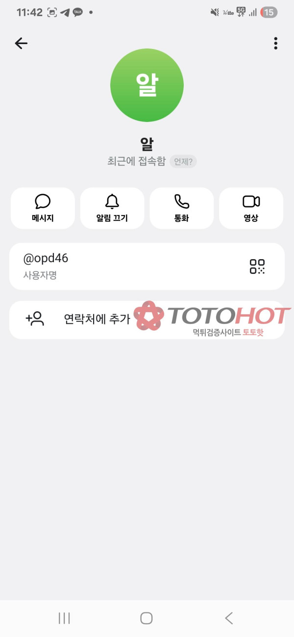 벳타운 먹튀 증거 화면 9