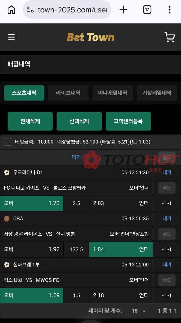 벳타운 먹튀 증거 화면 10