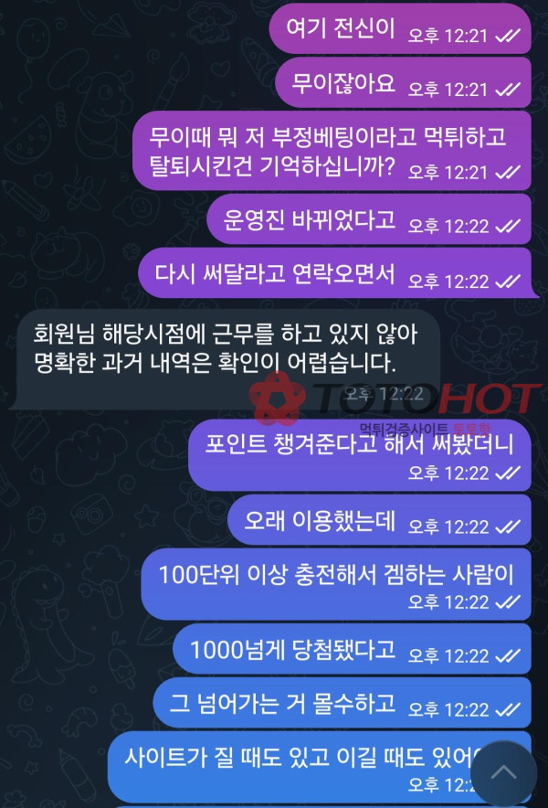 가오 먹튀 증거 화면 4