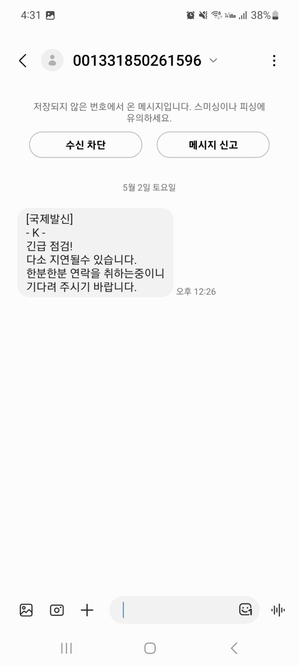 쿠마 먹튀 증거 화면 1