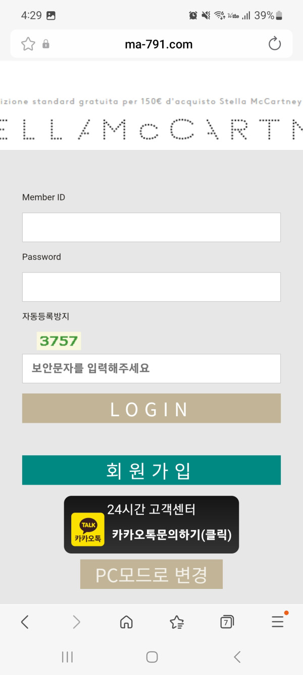 쿠마 먹튀 증거 화면 2