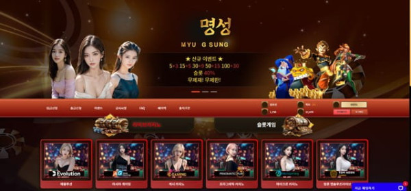 명성 먹튀 증거 화면 1