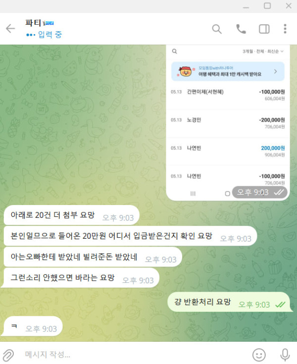 파티 카지노 먹튀 증거 화면 1