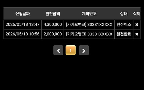 인생카지노 인생카지노 1억원 보유금 환전 취소 뒤 먹튀 제보입니다