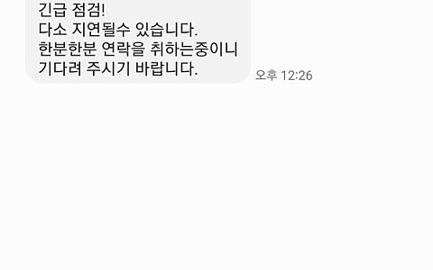 쿠마 쿠마 4900만원 환전 지연 뒤 점검 핑계가 나왔습니다