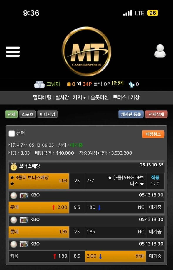 마트 먹튀 증거 화면 1