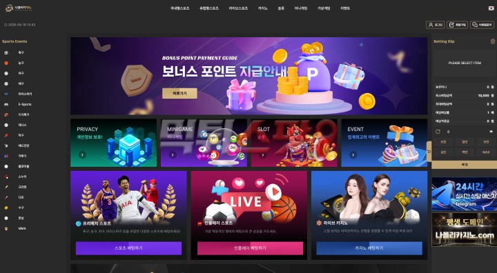나폴리카지노 먹튀 증거 화면 1