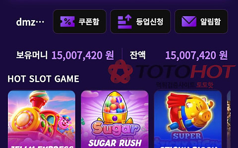 오브카지노 오브카지노 몰트 리뉴얼 1440만원 출금 점검 핑계