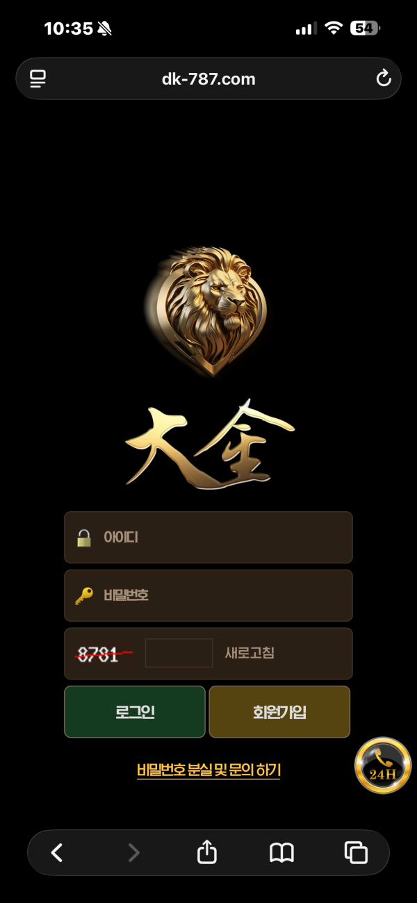 대금 먹튀 증거 화면 1