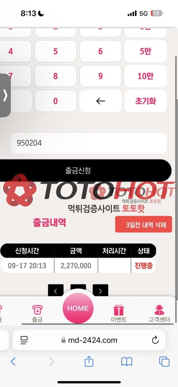 미미카지노 먹튀 증거 화면 1