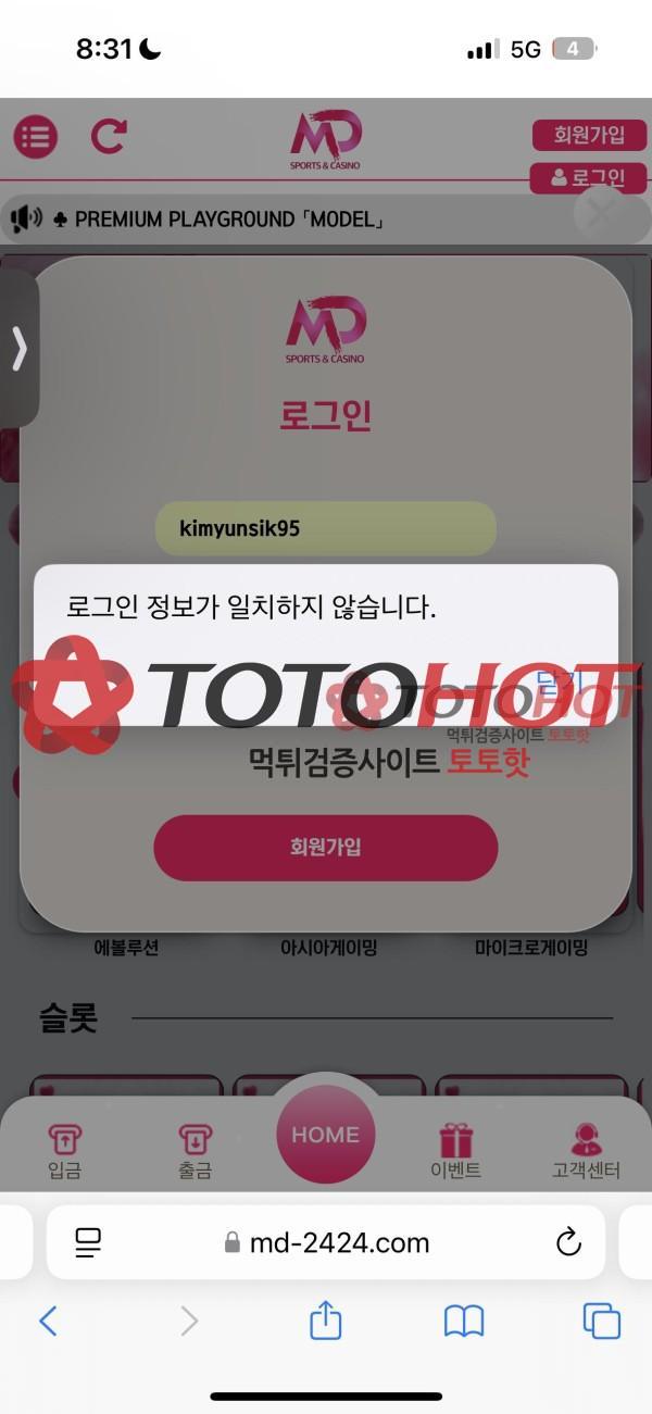 미미카지노 먹튀 증거 화면 2
