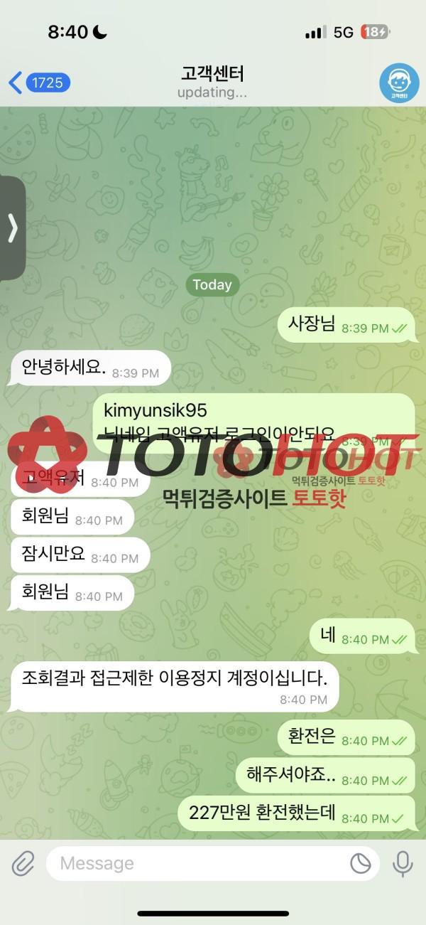 미미카지노 먹튀 증거 화면 3