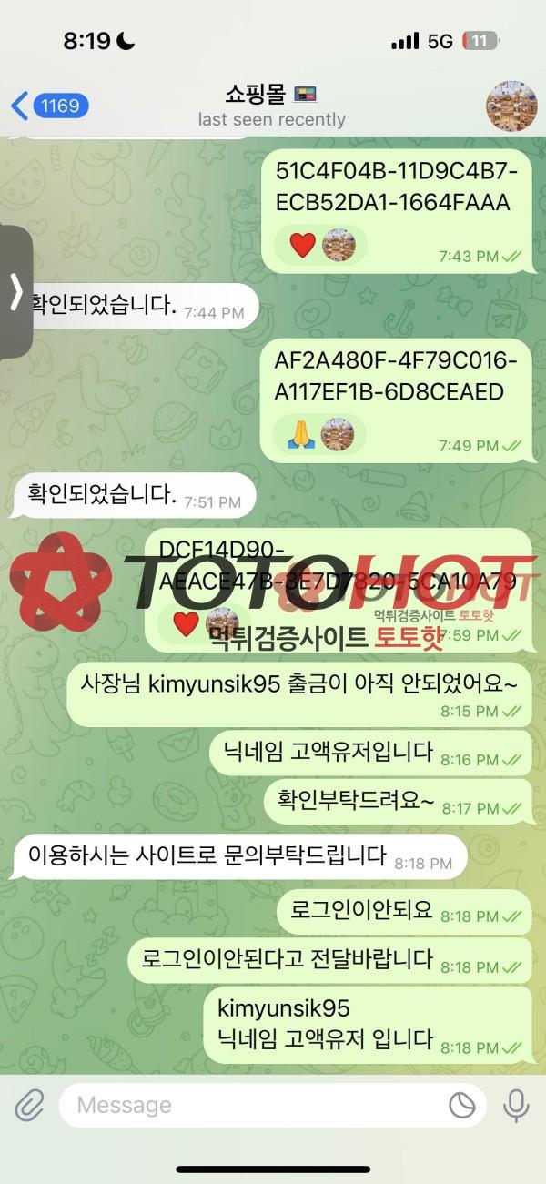 미미카지노 먹튀 증거 화면 4