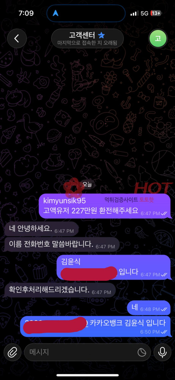 미미카지노 먹튀 증거 화면 5