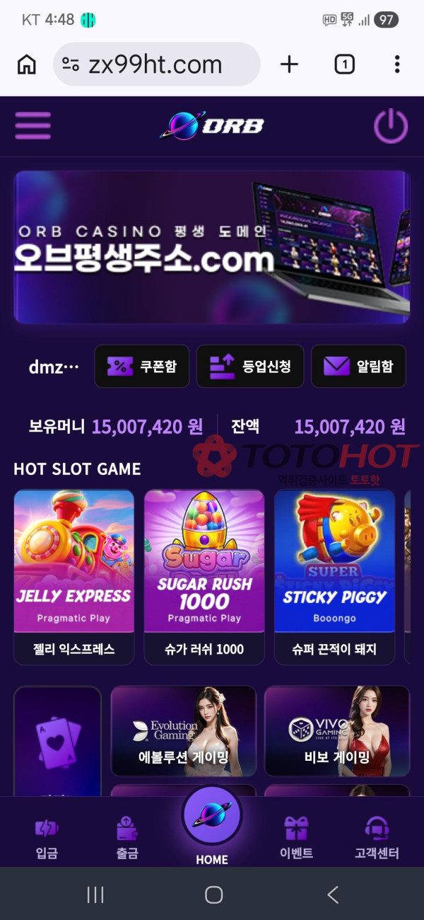 오브카지노 먹튀 증거 화면 1