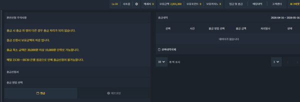 이브벳 먹튀 증거 화면 1